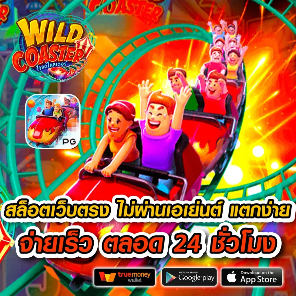 luckywinz ทำเงินง่าย