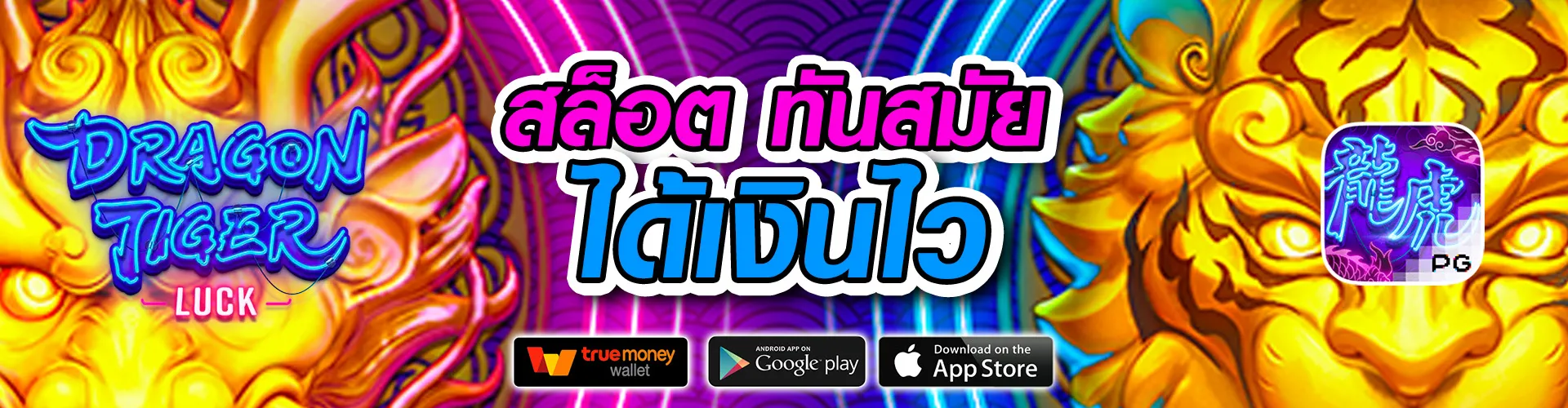 luckywinz